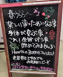 看板!